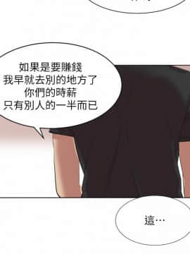 我喜歡他的女人 1-50話[完結]_0343