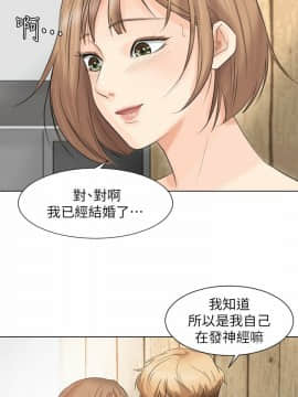 我喜歡他的女人 1-50話[完結]_0344