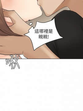 我喜歡他的女人 1-50話[完結]_0351