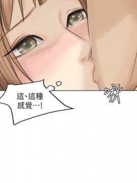 我喜歡他的女人 1-50話[完結]_0354