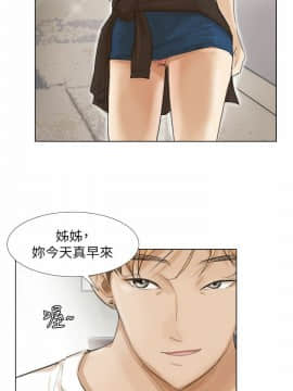 我喜歡他的女人 1-50話[完結]_0392