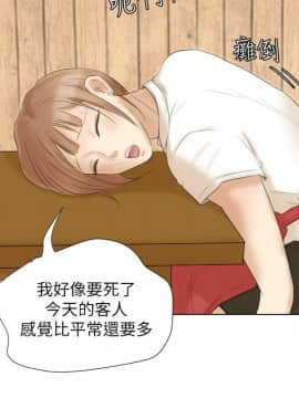 我喜歡他的女人 1-50話[完結]_0427
