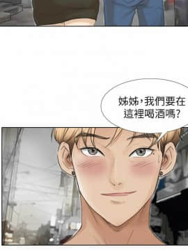 我喜歡他的女人 1-50話[完結]_0429