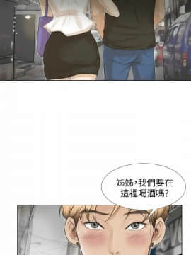 我喜歡他的女人 1-50話[完結]_0431