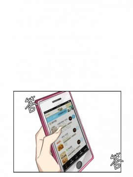 我喜歡他的女人 1-50話[完結]_0436