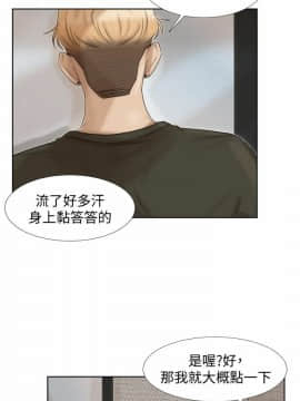我喜歡他的女人 1-50話[完結]_0437