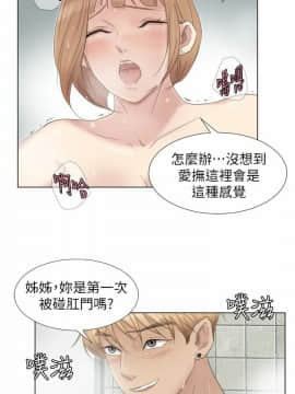 我喜歡他的女人 1-50話[完結]_0447