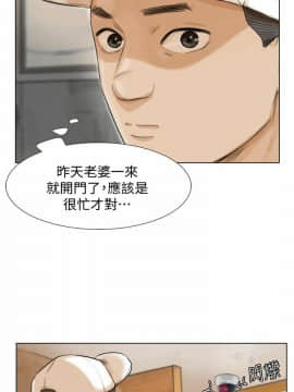 我喜歡他的女人 1-50話[完結]_0453