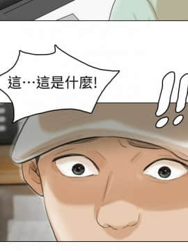 我喜歡他的女人 1-50話[完結]_0454