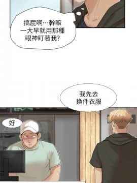 我喜歡他的女人 1-50話[完結]_0460