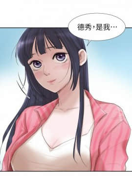 我喜歡他的女人 1-50話[完結]_0463
