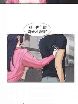 我喜歡他的女人 1-50話[完結]_0470