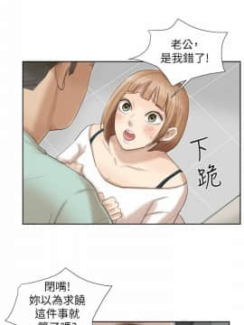 我喜歡他的女人 1-50話[完結]_0476