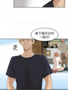 我喜歡他的女人 1-50話[完結]_0484