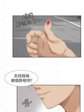 我喜歡他的女人 1-50話[完結]_0485