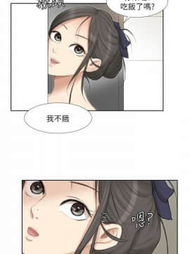 我喜歡他的女人 1-50話[完結]_0489