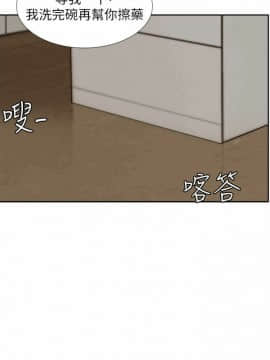 我喜歡他的女人 1-50話[完結]_0490