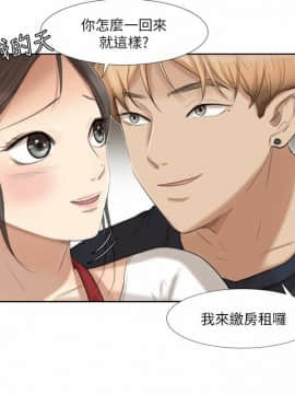 我喜歡他的女人 1-50話[完結]_0492