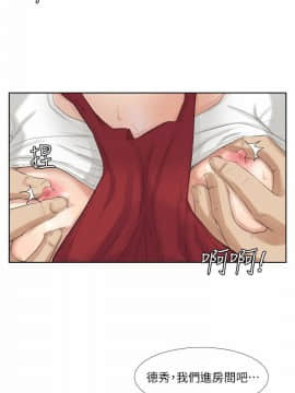 我喜歡他的女人 1-50話[完結]_0493