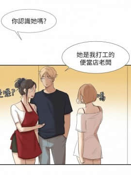 我喜歡他的女人 1-50話[完結]_0502