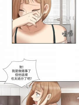 我喜歡他的女人 1-50話[完結]_0505