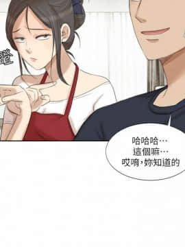 我喜歡他的女人 1-50話[完結]_0506