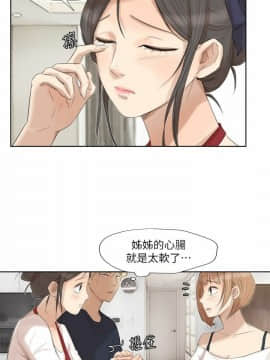 我喜歡他的女人 1-50話[完結]_0507