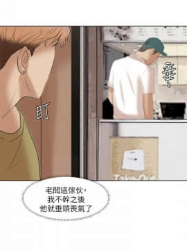 我喜歡他的女人 1-50話[完結]_0515