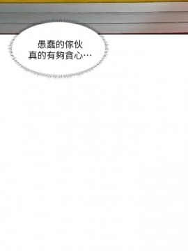 我喜歡他的女人 1-50話[完結]_0516