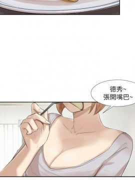 我喜歡他的女人 1-50話[完結]_0518