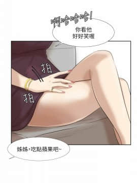 我喜歡他的女人 1-50話[完結]_0519