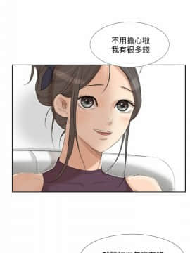 我喜歡他的女人 1-50話[完結]_0523