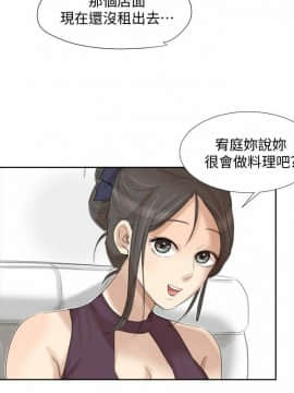 我喜歡他的女人 1-50話[完結]_0524