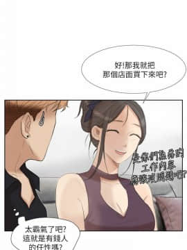 我喜歡他的女人 1-50話[完結]_0525