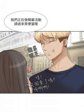 我喜歡他的女人 1-50話[完結]_0527