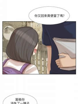 我喜歡他的女人 1-50話[完結]_0529