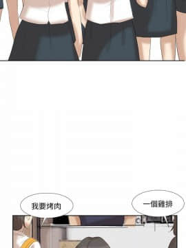 我喜歡他的女人 1-50話[完結]_0535