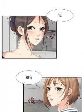 我喜歡他的女人 1-50話[完結]_0539