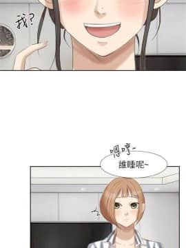 我喜歡他的女人 1-50話[完結]_0545