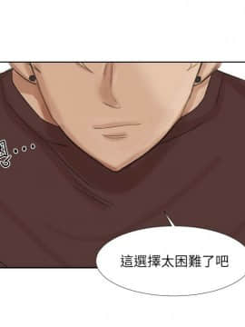 我喜歡他的女人 1-50話[完結]_0546