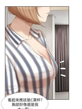 我喜歡他的女人 1-50話[完結]_0547