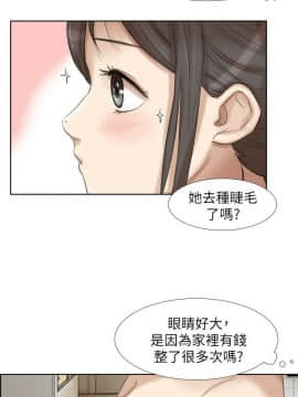 我喜歡他的女人 1-50話[完結]_0549