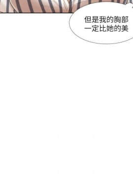 我喜歡他的女人 1-50話[完結]_0550