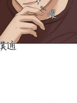 我喜歡他的女人 1-50話[完結]_0552
