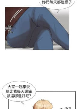 我喜歡他的女人 1-50話[完結]_0553