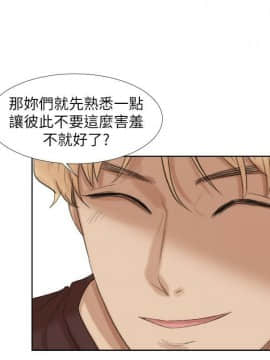 我喜歡他的女人 1-50話[完結]_0556
