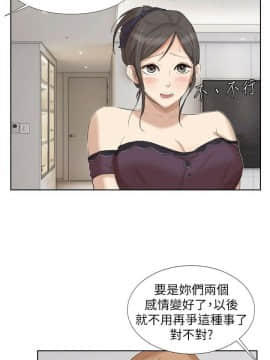 我喜歡他的女人 1-50話[完結]_0557
