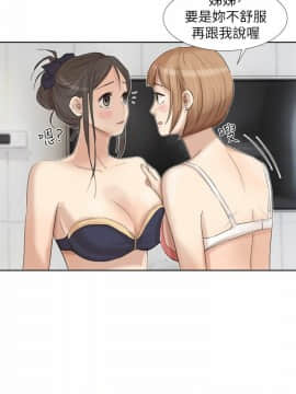 我喜歡他的女人 1-50話[完結]_0571