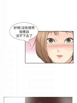 我喜歡他的女人 1-50話[完結]_0593