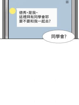 我喜歡他的女人 1-50話[完結]_0617